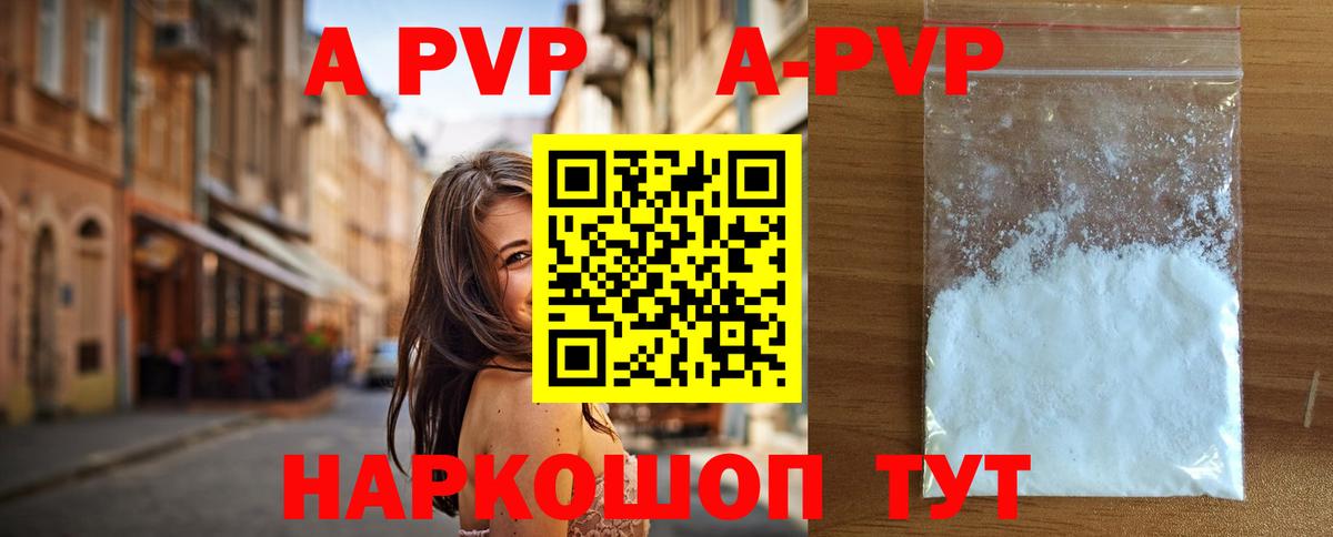 Альфа ПВП  Альфа ПВП СК  Вход с VPN  A-PVP СК  Сыктывкар  Alfa_PVP Crystall 