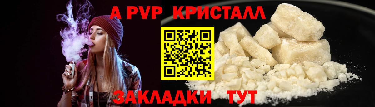 Alpha PVP крисы CK Сыктывкар