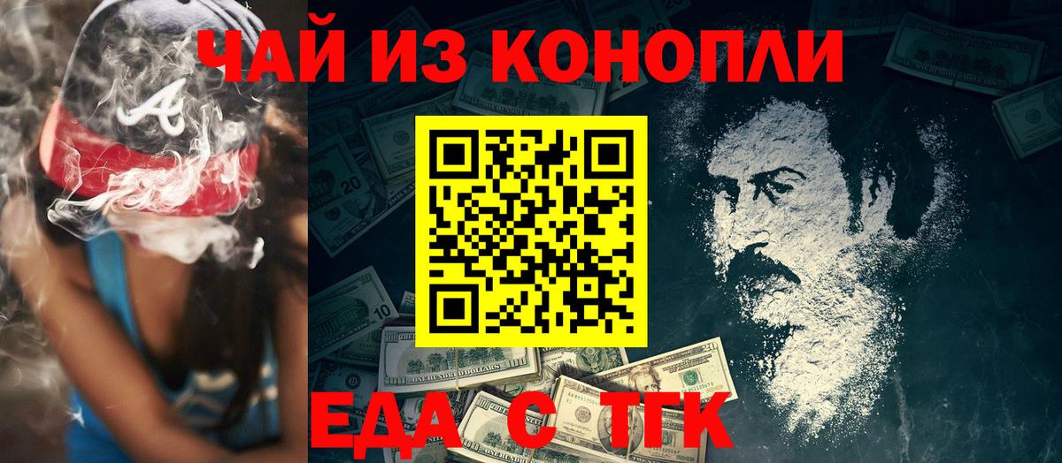 Печенье с ТГК конопля  Вход с VPN  Сыктывкар 
