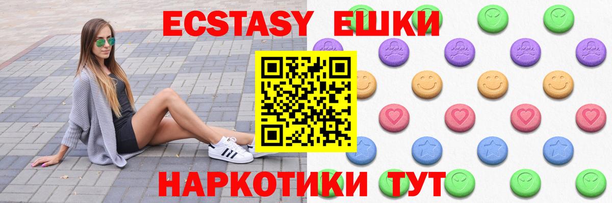 Экстази таблы Сыктывкар