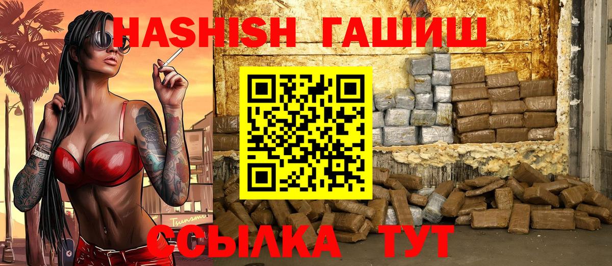 Сыктывкар  Гашиш 40% ТГК  Вход с VPN  Гашиш гарик 