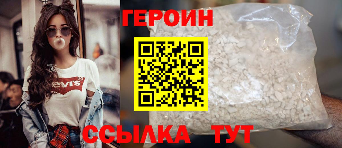 Сыктывкар  Героин VHQ  Вход с VPN 
