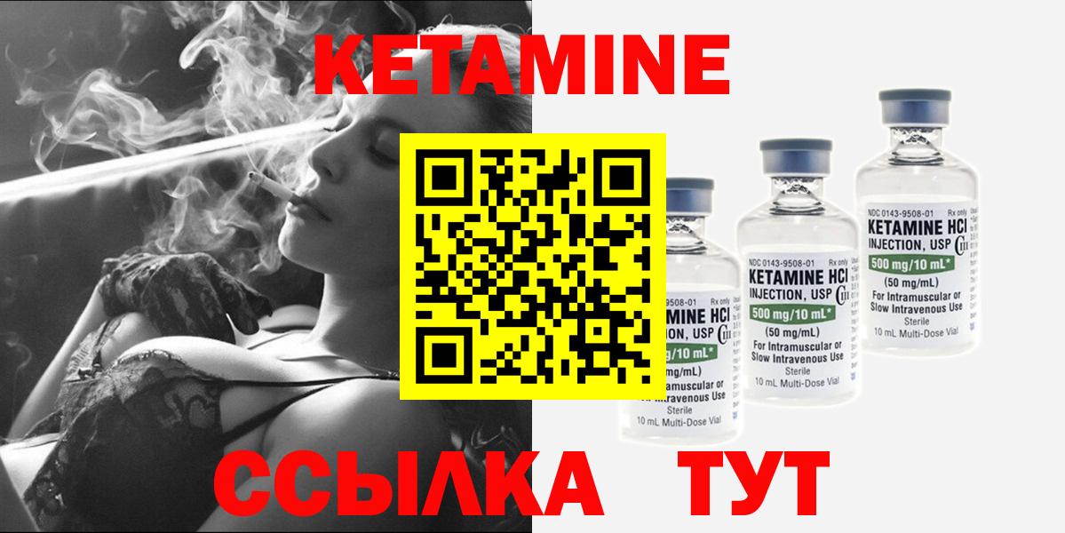 Сыктывкар  КЕТАМИН VHQ  Вход с VPN 