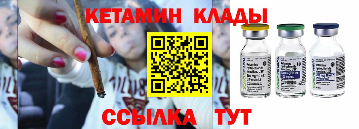 КЕТАМИН ketamine Сыктывкар