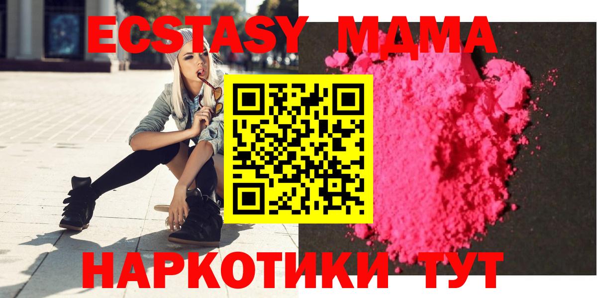 MDMA кристаллы  МДМА молли  Сыктывкар  МДМА  Вход с VPN 