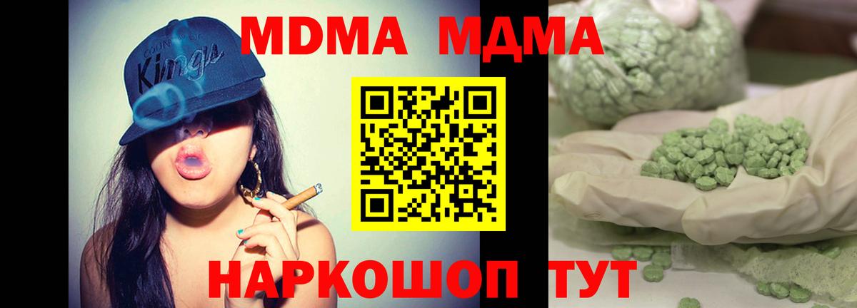 МДМА молли Сыктывкар