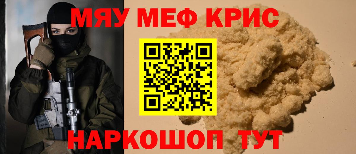 Меф кристаллы Сыктывкар