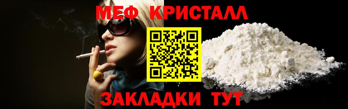 Меф мука  МЯУ-МЯУ мука  Вход с VPN  МЕФ  MEGA маркетплейс  Сыктывкар  МЕФ 