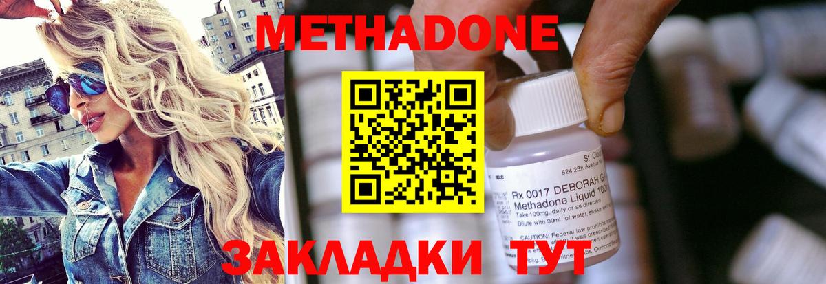МЕТАДОН кристалл Сыктывкар
