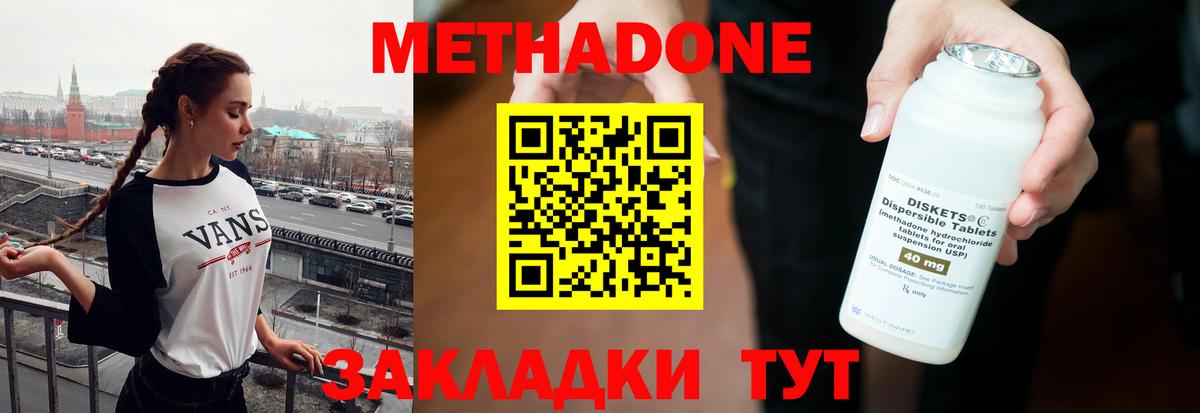 МЕТАДОН methadone  гидра маркетплейс  МЕТАДОН methadone  Сыктывкар  Вход с VPN 