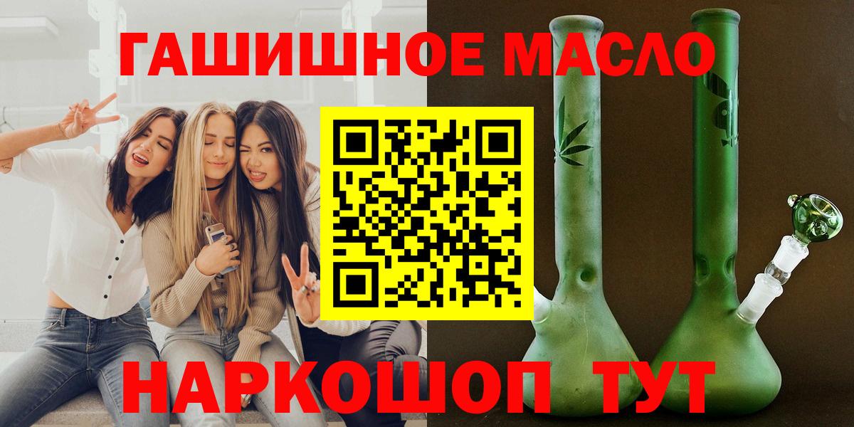 Сыктывкар  Дистиллят ТГК гашишное масло  наркотики  Дистиллят ТГК вейп с тгк  Вход с VPN 